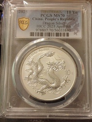 2025年中國龍銀幣 PCGS MS70