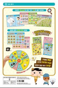 屁屁偵探輪盤遊戲書