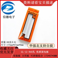 GL-12 840 Hole High-Quality Breadboard Experiment Board Universal Board Can Be Spliced Combination 1