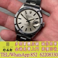 徵實體門市 免費上門：Rolex Date 1501，勞...