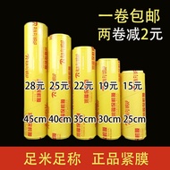 Imports of fresh-keeping film/stretch wrap film weight leg wrap PVC film yellow film 45 40 35 30 bag