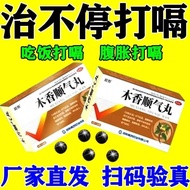 Zhi Hiccup Medicine Gastrointestinal Flatulence Hiccup Conditioning Indigestion Cold Hiccup After Me