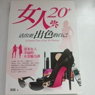 E3/Woman 20+Live A Better Self/Author Guo Rui/Traditional/Life Philosophy: