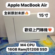 （全新未拆盒超輕薄🔥MacBook M4 Air )APPLE  MacBook Air M4 2025 M4 CPU/ 16GB Ram/512GB SSD/10核心GPU/Liquid Retin