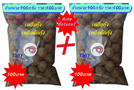 เหยื่อดักกุ้ง ดักปลาซิว1แถม1 ราคาพิเศษ 175บาท