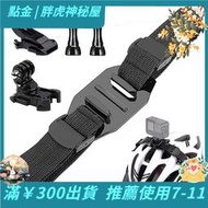 【好康免運】鏤空安全帽Insta360 Ace Pro2支架自行車頭盔固定綁帶gopro13配件