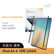 eiP 日本磁吸式 iPad類紙膜 (抗藍光 / 高級日本紙質 / 可重複使用)/ iPad Air 6 13吋u003c2024新款>