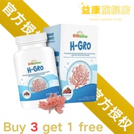 【Beli 3 Percuma 1】KidGlow H-GRO 营养增高钙KidGlow H-GRO EPX:2027-2EXP202707