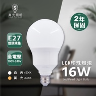 LED Pearl Bulb 16W G95 Ball Full Voltage Dragon GB95 White/Yellow Spherical