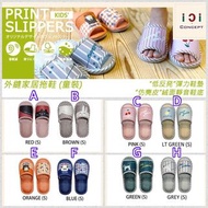 [2306] 日本小童外縫低反鞋墊家居拖鞋