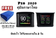 OBD2 สมาร์ทเกจ Smart Gauge Digital Meter/Display P10 HUD คู่มือภาษาไทย รับประกัน1ปี มีของแถม