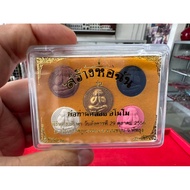 2556 Mini Pita 1Set 5Pcs 迷你型必打(粉牌) 1套5粒 Lp Kloy Wat Poon Kao Thong (迷你必打1套5粒)