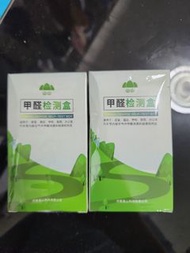 甲醛檢測盒（2盒）