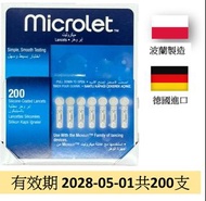Microlet lancet 採血針 200針/盒 (平行進口) 長期有貨 正貨