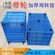 Large Plastic Plastic Plastic Thickened Frame with Fruit Rectangular Vegetable Wheel Express Basket 