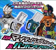 DX BANDAI MIGHTY NOVEL X GASHAT ＆ BANG BANG TANK GASHAT