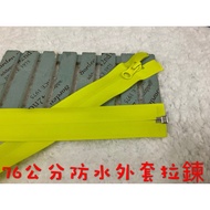 Cheap Zone~Bright Yellow 76cm Waterproof Jacket Zipper Left 9 Pieces.jacket Zipper.windproof (5)