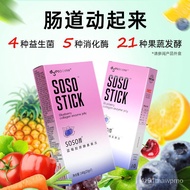 {SG CARE}Duo Yan ThinsosoStick Collagen Probiotics Blueberry Enzyme Jelly Enzyme Plum Powder Snacks