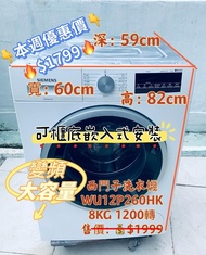 洗衣機 可櫃底/嵌入式安裝