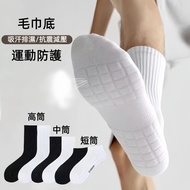 Towel Socks Men Basketball Deodorant Stockings Sports Thick Breathable Sweat-Absorbent Black Pure Co