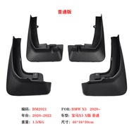 Suitable for 19-23BMW/X5M Sports Version Mudguard 14-18BMW/X5 Mudguard Car Accessories