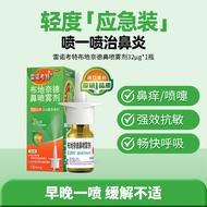 Renacote Budesonide ยาแก้โรคจมูกอักเสบจากภูมิแพ้32μg สเปรย์พ่นจมูกคัดจมูกสเปรย์พิเศษ