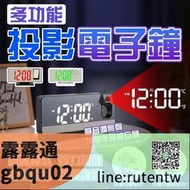 現貨下殺 智能投影時鐘 投影時鐘  智能時鐘 夜光數字時鐘 大屏幕時鐘 投射鐘 多功能電子鐘 溫濕度鐘 電子投影鐘