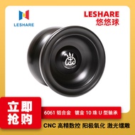 Competition Cross-Border Influencer YOYO Ball Alloy Children's Toys Yo-Yo Yo Yo-Yo Happy Hedonic Ani