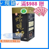 Taiwan Sugar Oyster Clam Tablets 90 Capsules/Bottle✓Ready Stock Validity Period October 2027✓Nixon の