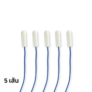 NTC 10K เซ็นเซอร์ตู้เย็น แท้จากโรงงาน ครอบคลุมทุกยี่ห้อ ตรวจแม่นยำ ใช้กับตู้เย็น 1-20 คิว