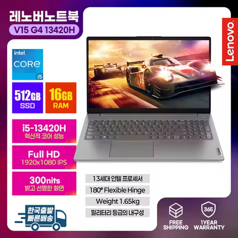 [Free Ssd Upgrade] Lenovo V15 G4/ I5-13420H/ 16Gb/ 512Gb/ 15-Inch/ Dos Cost-Effective Business Lapto