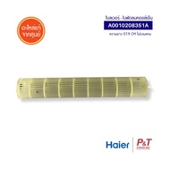 A0010208351A โบลเวอร์แอร์ โบลเวอร์พัดลมคอยล์เย็น Haier อะไหล่แอร์ แท้จากศูนย์