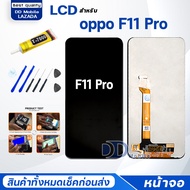 หน้าจอ oppo F11 Pro /ออปโป้F11Pro จอแท้ จอ+ทัช Lcd Display หน้าจอ Display Touch oppoF11Pro