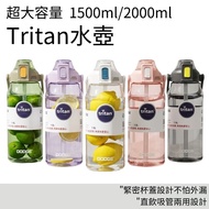 [Super Large Capacity] 1500/2000ml Super Large Capacity Water Bottle Straw Water Bottle Water Bottle