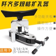 [Taiwan Hot Sale] Manual Pipe Expander 6mm-22mm Copper Pipe Expander Air Conditioning Repair Copper 