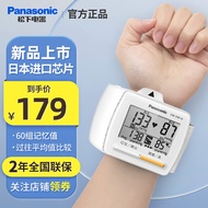 松下（Panasonic） 手腕式电子血压计 家用血压仪器日本进口芯片 高压警示测心率 BW16手腕式