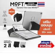 MOFT Dynamic Folio Case (MOVAS) iPad Air11/Air13/Pro11/13 M5|M4/Pro12.9(2022/2021)/Pro11(2022/2021/2