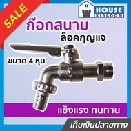 Fast Delivery RX Field Faucet 4-Inch Key Lock 1/2 Inch Ball With C24-05