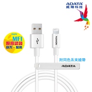 ADATA 威剛 MFI認證 USB-A to Lightning 1M 充電傳輸線(內贈束線帶)
