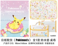 Japanese bulk ersthus tropical sweets tropical dessert Elf Boco Dream Pikachu Picnic Pad