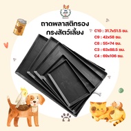 ถาดพลาสติกสีดำ ถาดรองกรง ถาดรองพลาสติก ที่รองฉี่สุนัข ถาดรองกรงนก ถาดรองฉี่สุนัข ถาดพลาสติกใหญ่ เนื้อหนา มี 5 ขนาด ให้เลือก