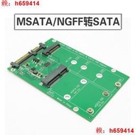 【品質保證】M.2 NGFF SSD轉SATA3筆電 筆電腦MSATA固態硬盤轉接卡