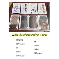 bitkshop ฟิล์มกันรอยหลัง พร้อมขอบข้าง มี8ลายให้เลือก ใช้สำหรับไอโฟน 12 12Pro 12ProMax 13 13Pro 13Pro