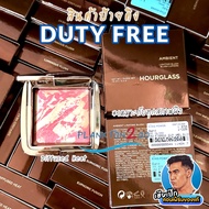 Hourglass Ambient Lighting Blush 4.2g King Label