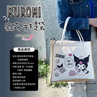 Kuromi 麻布手提袋 購物袋