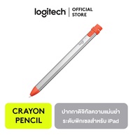 Logitech Crayon Apple Pencil ปากกาดิจิทัลความแม่นยำในระดับพิกเซลสำหรับ iPad (ทุกรุ่นตั้งแต่ปี 2018 เป็นต้นไป)