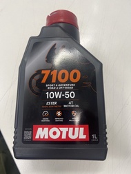 Motul 7100 10W-50 機車機油 全合成偈油