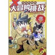 [Intelligent] Kadokawa X 探险特工队 大冒险时代 X-Venture The Golden Age Of Adventures