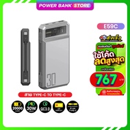 [รับประกัน 1 ปี] Orsen Eloop E59C สีเงิน PowerBank PD 30W QC 3.0 20000mAh พาวเวอร์แบงค์ Type-C