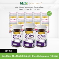 Set คู่หู Yes Care 1 กระปุก , Pure Collagen (5 กรัม) 10 ซอง บำรุงสายตาและข้อต่อ , ผิวพรรณ
